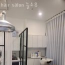 소유 헤어샵 이미지
