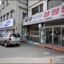 설렁탕명가 이미지