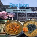 유성대로3 | [대전맛집]신성동 맛집추천 &#39;섬마을&#39; 주차장완비, 가족들 식사장소로 제격맛집 솔직후기