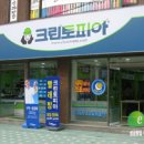 멀티세탁편의점 이미지