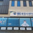 파낙토스통합뇌센터울산남구센터 이미지