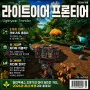 광석농장 | 라이트이어 프론티어 지도 및 주요 자원 위치 공략