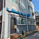 ■원주에스테틱 [거꾸로가는시간 따뚜점]