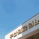 부산노인전문제2병원 이미지