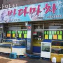 바다마차 이미지