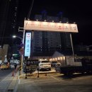 오봉집 대구화원점 이미지