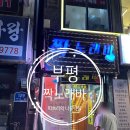 가족노래방 | 인천 부평 짝노래방 가족모임 내돈내산 후기 짝노래바
