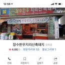 남원정육점 이미지