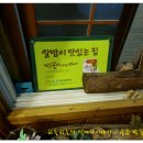 공주밥집