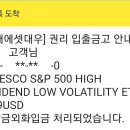 주식회사 인베스코