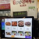 문경가마솥국밥 이미지