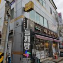 대교식당 이미지