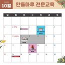 마루교육 이미지