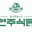 현주4호 이미지