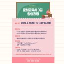 디지털 생활문해 교육사 양성과정 이미지