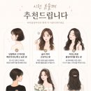 비비붙임머리 | 대구 붙임머리 내돈내산 후기｜붙임머리 티 안 난다는 말 왜 이제야 알았을까요