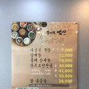 우아한밥상 이미지