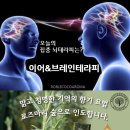 독일테라피 이미지