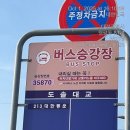지하철역사(반석역) | 0