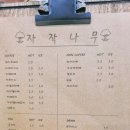 동부광성교회 자작나무카페