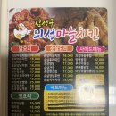 배곧 김성구 의성마늘치킨 솔직후기