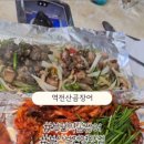 역전산곰장어 이미지