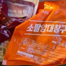 파파양대창 이미지