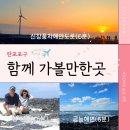 고운해상풍력