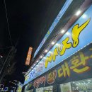 탐나종합어시장(구로디지털역점) 이미지