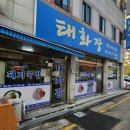 경기도 수원시 팔달구 아주로13번길 이미지