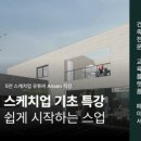 권 건축사사무소 이미지