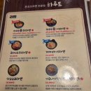 하루토라멘 | 가락시장역 일본라멘 하루토라멘 방문 후기