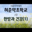 약초약국 이미지