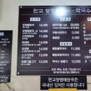 판교양평해장국 막국수 이미지