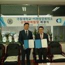 이천상공회의소 이미지