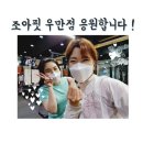 조아핏 우만점 네이버블로그