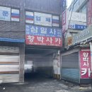 황박사카