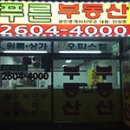 하우빌공인중개사사무소 이미지