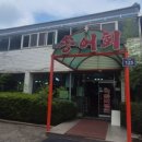 태양수산활어회