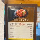 동경 닭강정