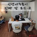 구리역 | [구리사주] 구리철학원 구리역궁합 상담 후기