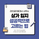 대륭포스트타워8차 | 대륭포스트타워8차 ㅣ 주변 상권과의 시너지: 상가 성공 입지의 진짜 조건