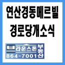 경동경로당 이미지