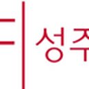 성주글로벌 동아일보