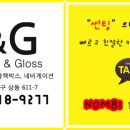 광택용품점 이미지