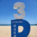 삼포막국수 | [26.5월 고성여행] 두번째 백촌 막국수, 삼포해변(슈퍼차저)