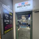 공영주차장 동래역(남/녀) 이미지