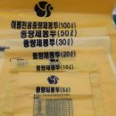 전용용기+납부필증 이미지