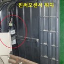 구형 쏘렌토 에어컨(자동 공조기) 점검 방법-외기 온도센서, 실내 온도센서, 장병섭, 거제도, 장병섭의 세계일주- 이미지