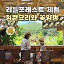 보은슈퍼 | 충북 보은 가볼만한곳 농장체험하고 계곡가는 여행 코스